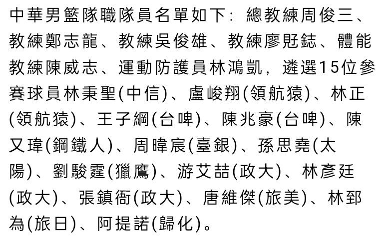 “我们有布鲁诺-费尔南德斯这样能接能传的球员，有埃里克森和梅努这样擅长传球的球员，再加上我们球员的速度，我们可以踢得非常直接，非常快地抵达对手的禁区。